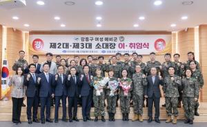 강동구의회, 여성예비군 소대장 이·취임식 참석